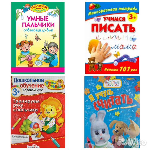 Развивающие пособия, раскраски, журналы