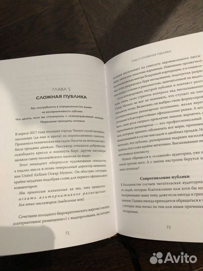 Как писать нон-фикшн