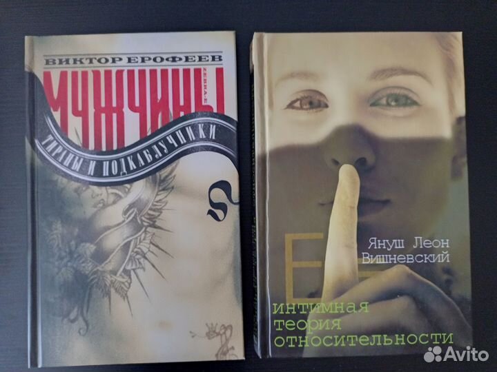 Кен Кизи, Памук, Ерофеев, Януш Вишневский