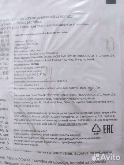 Каркасный бассейн новый