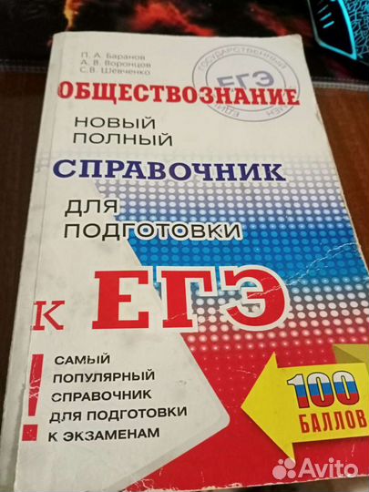 Обществознание 9 класс