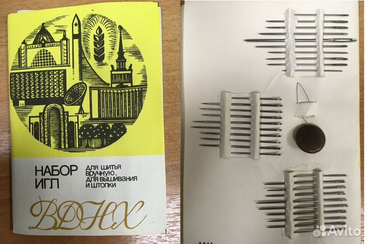 Набор швейных игл