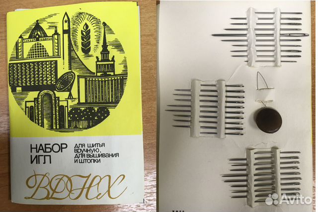 Набор швейных игл