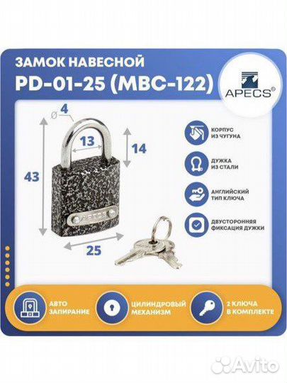 2 навесных замка Apecs с ключами