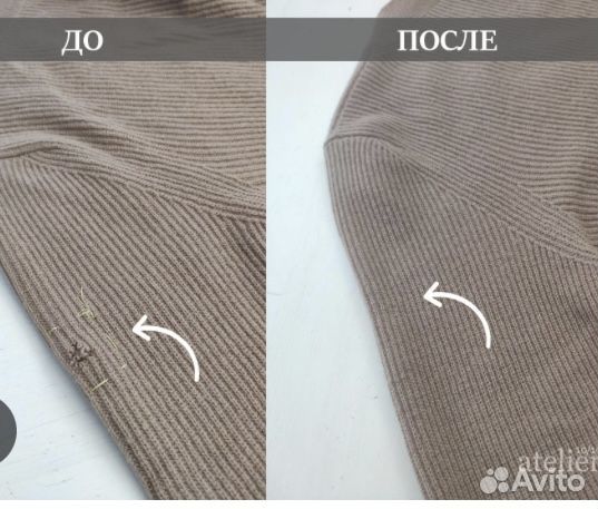 Ремонт трикотажный изделий