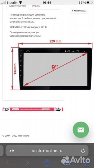 Автомобили акустика