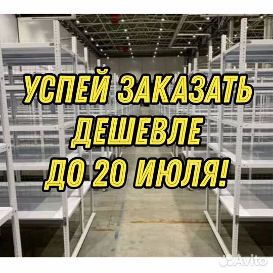 Стеллаж металлический тсфу усиленный 325