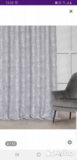 Шторы