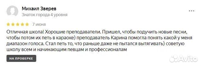 Постановка голоса и дыхания