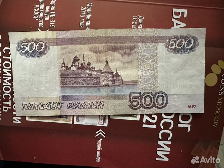 Купюра в коллекцию