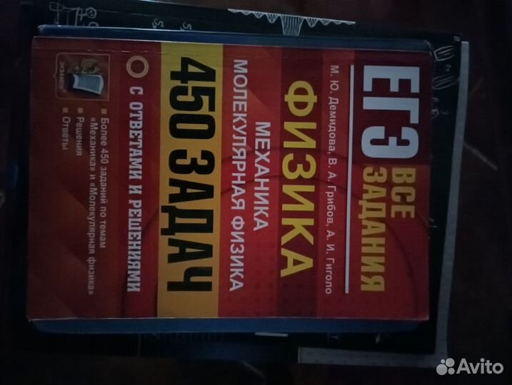 Учебники по физике, математике, географии