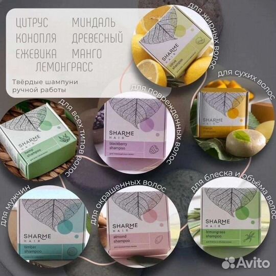 Твердый шампунь