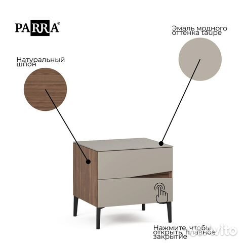 Тумба прикроватная левая Vezzel Parra