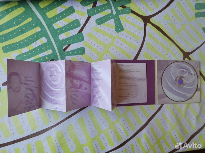 Леонид Фёдоров. Лиловый День. CD с буклетом