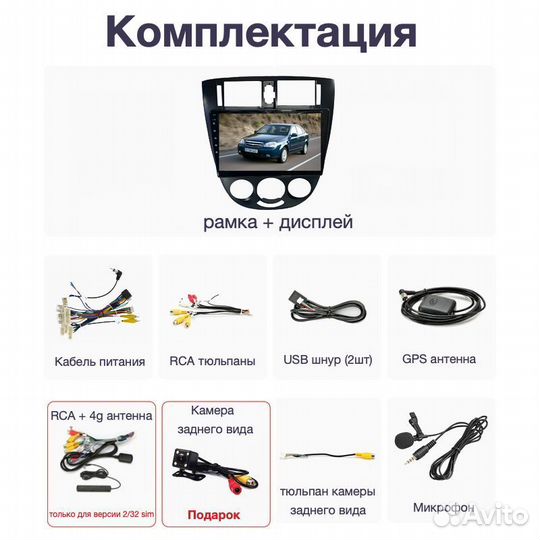 Topway Chevrolet Lacetti седан кондиционер 3/32гб