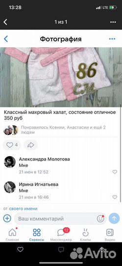Детские вещи