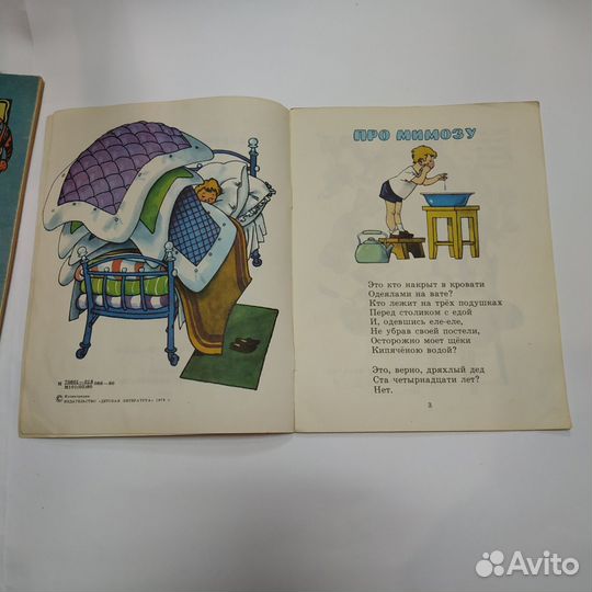 Лот советских детских книжек