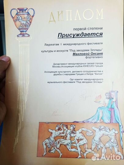 Уроки игры на Фортепиано