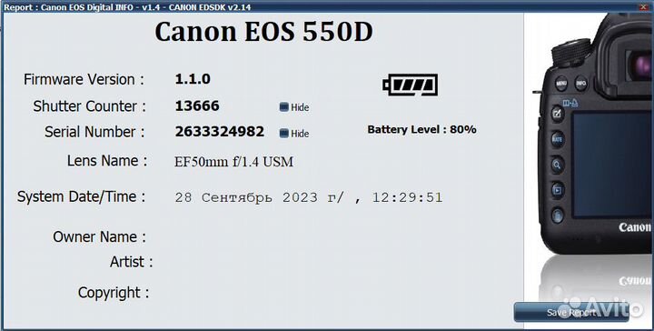 Canon 550D + EF 50mm f/1.4 USM