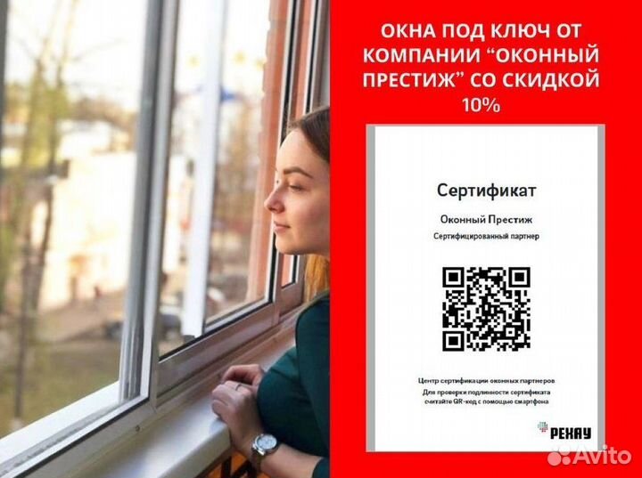 Пластиковые окна