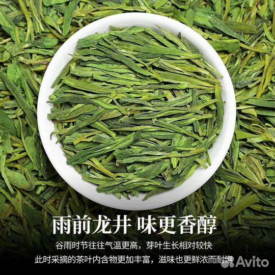 Китайский чай 