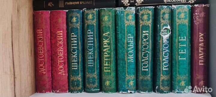 Коллекция классики Шекспир, Достоевский, Гёте др