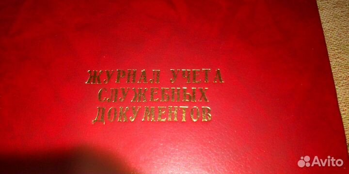 Книга/журнал учёта