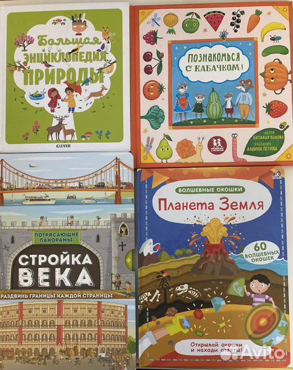 Энциклопедия стройка века