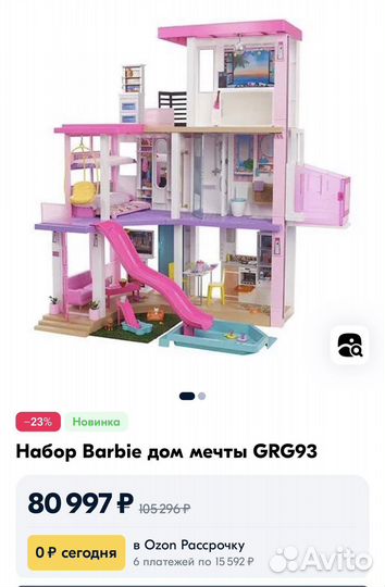Barbi дом мечты (кукольный дом)