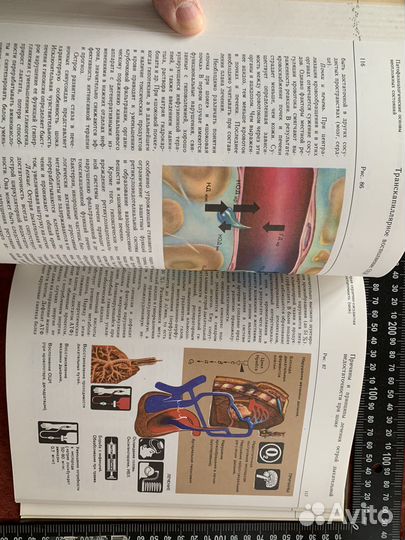 Книга Неотложные состояния Атлас СССР