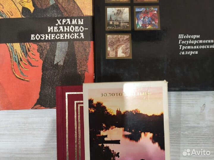 Книги Храмы Иваново Вознесенска,Золотое кольцо