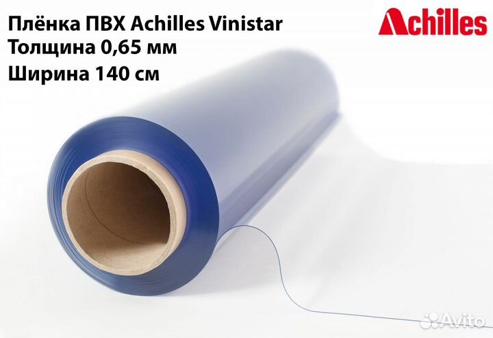 Гибкое пвх стекло для лодочных тентов 1,4м*1,0м