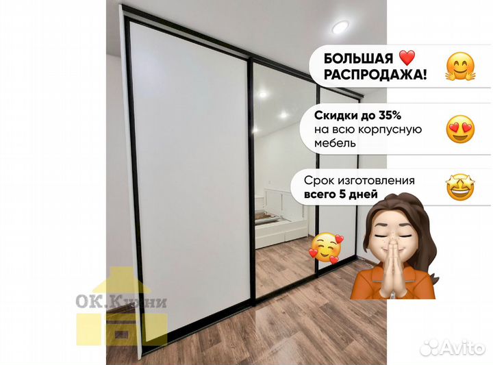 Шкафы купе на заказ