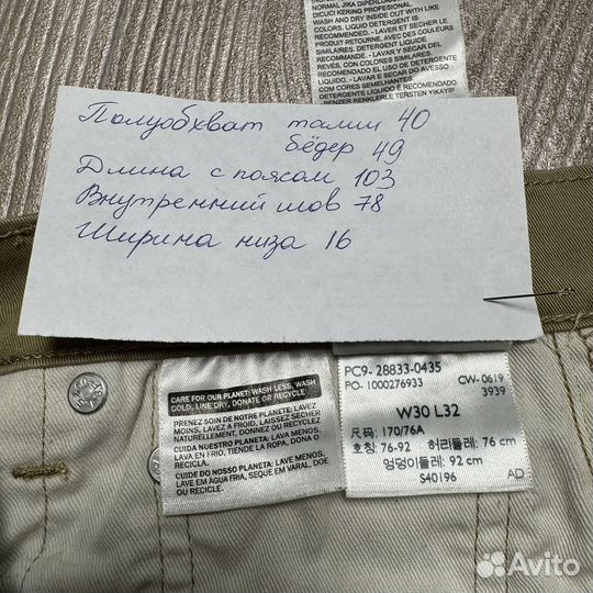 Брюки levis 512 30/32