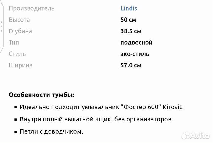 Мебель для ванной комнаты бу