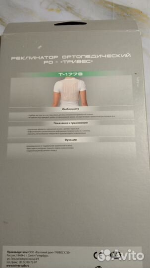 Корректор осанки