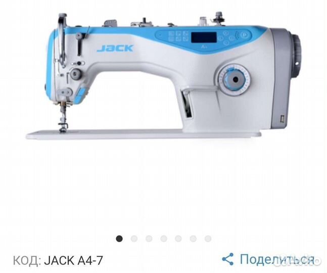 Прямострочная машина Jack JK-А4 (б/у)