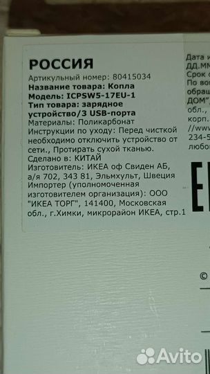 Сетевое зарядное устройство Икеа Копла