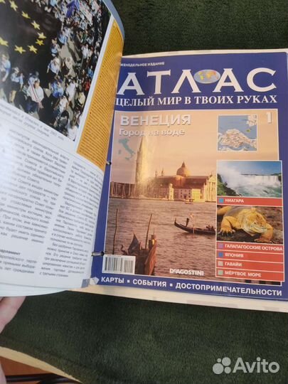 Атлас целый мир в твоих руках