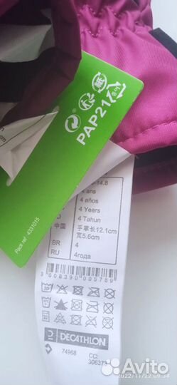 Варежки зимние детские новые