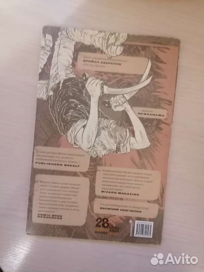 Комикс «Мезмо. Служба доставки»