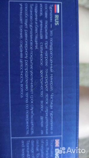 Плойка для волос dewal Новая