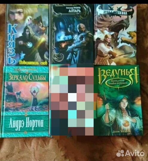 Книги фэнтези