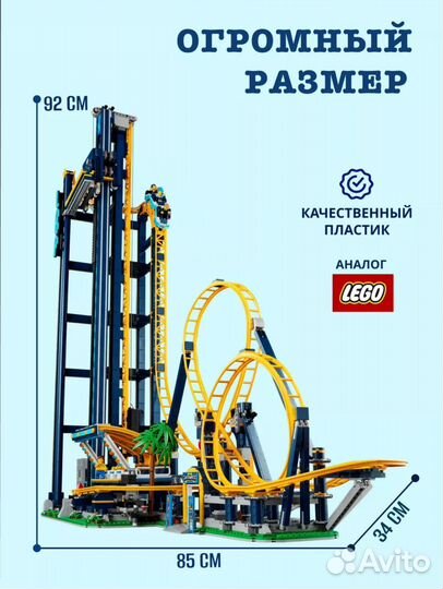 Lego loop coaster 3756 деталей аналог