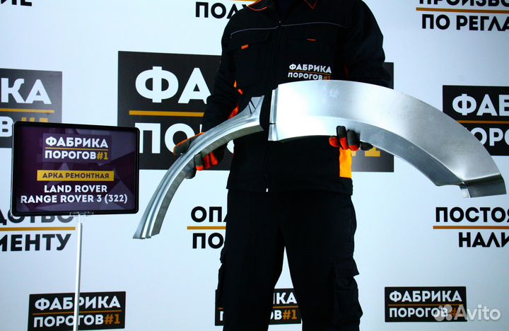 Арка Ленд Ровер Рейндж Ровер 3