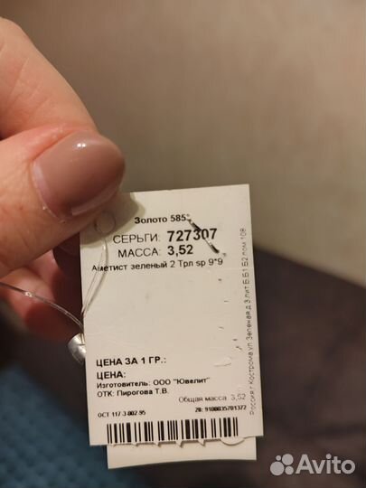 Золотые серьги и кольцо с зеленым аметистом
