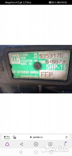 Торсен АКПП кватро 5hp19 ауди а4 б6 1,8 AMB (GBF И