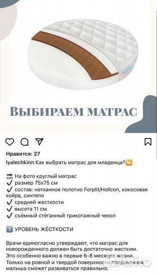 Матрац круглый