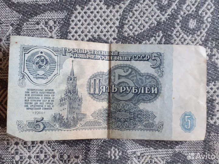 Денежная купюра