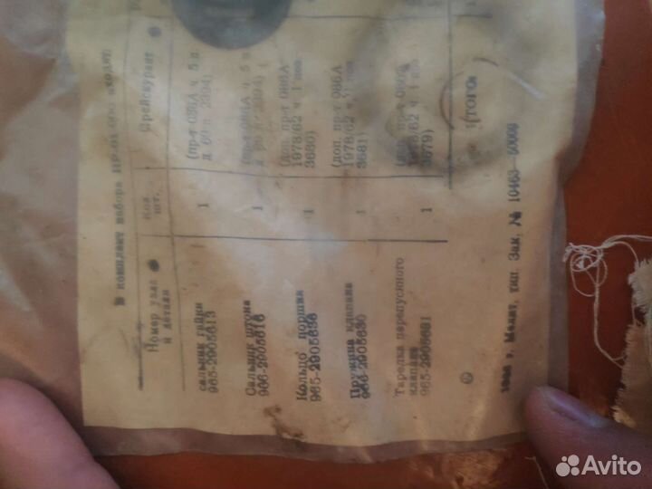 Ремкомплект амортизаторов заз 966 968